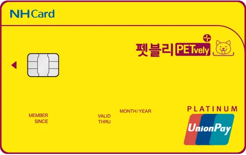 펫블리(PETvely) 카드 카드 이미지