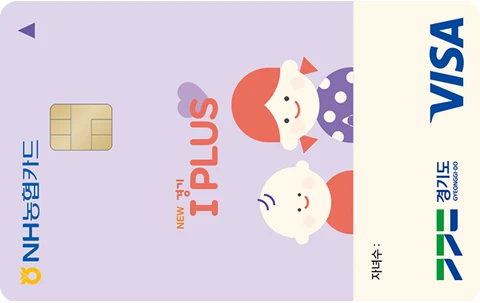 New 경기 i-PLUS카드(신용) 카드 이미지