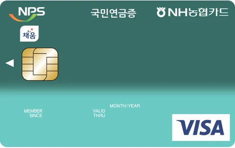 국민연금증카드 카드 이미지