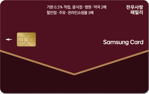 전우사랑 패밀리 삼성카드 카드 이미지