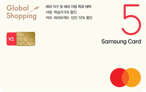글로벌쇼핑 삼성카드 5 V2 카드 이미지