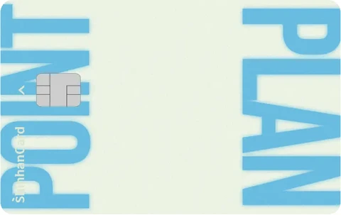 신한카드 Point Plan 카드 이미지