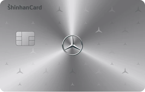 Mercedes-Benz Avantgarde 신한카드 카드 이미지