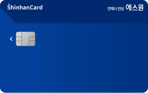 에스원 안심 신한카드 카드 이미지