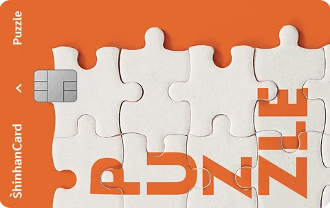 신한카드 Puzzle 카드 이미지