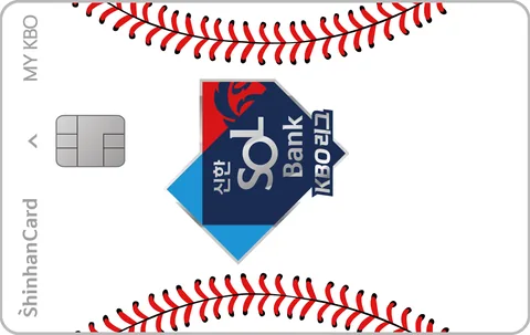 KBO제휴 신한카드 MY KBO 카드 이미지