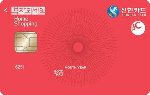 BC 부자되세요 홈쇼핑 신한카드 카드 이미지