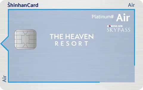 신한카드 Air Platinum#(더헤븐 리조트) 카드 이미지