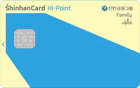 신한카드 Hi-Point(신한금융그룹 패밀리) 카드 이미지