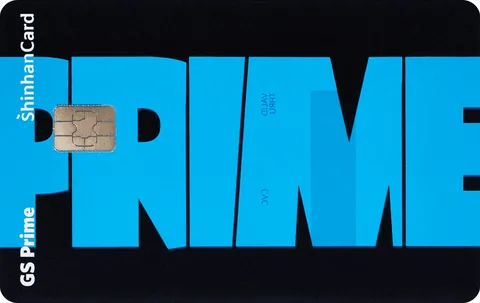 GS Prime 신한카드 카드 이미지