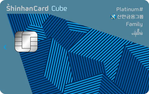 신한금융그룹 패밀리 신한카드 Cube Platinum# 카드 이미지