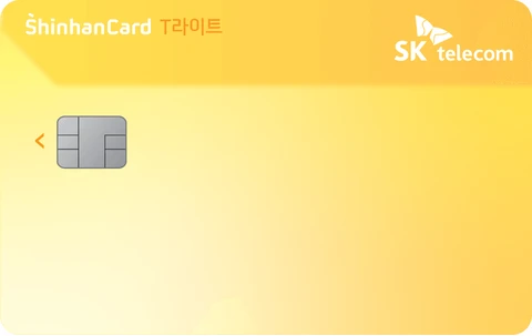SKT T라이트 신한카드 카드 이미지