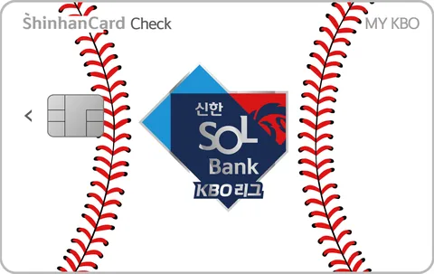 KBO 제휴 신한카드 MY KBO 체크 카드 이미지