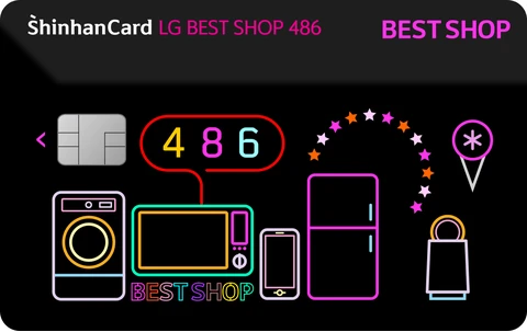 LG BEST SHOP 486 신한카드 카드 이미지