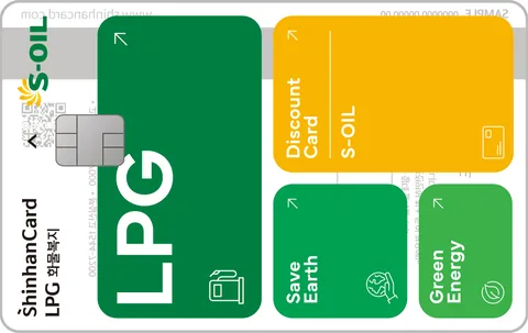 S-OIL LPG 화물복지 신한카드 카드 이미지