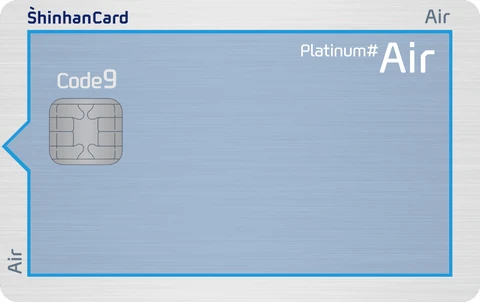 신한카드 Air Platinum# 카드 이미지
