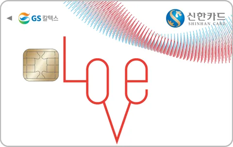 신한카드 Love 카드 이미지