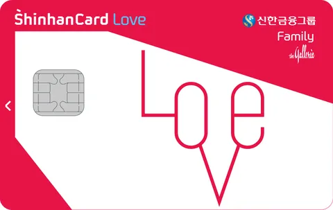 신한카드 LOVE(신한금융그룹 패밀리) 카드 이미지