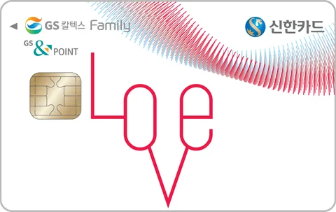 신한카드 LOVE(LG/LX/GS/LS/LIG패밀리) 카드 이미지