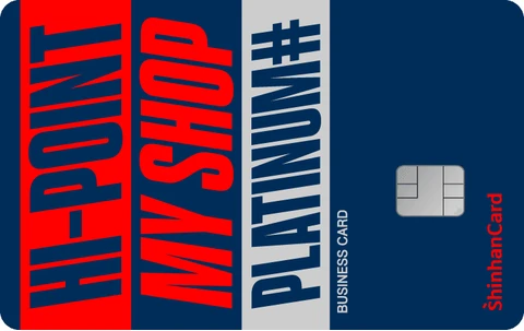 신한카드 Hi-Point MyShop PLATINUM# 카드 이미지