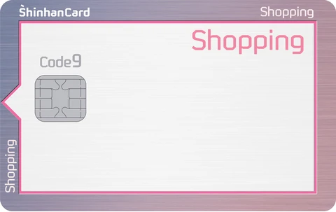 신한카드 Shopping 카드 이미지