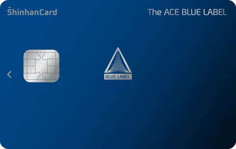 신한카드 The ACE BLUE LABEL 카드 이미지