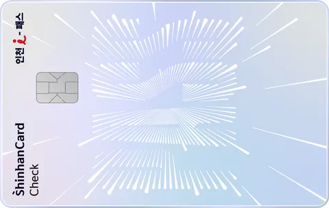 K-패스 신한카드(인천 i-패스)체크 카드 이미지