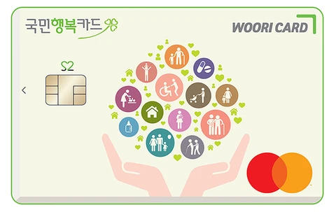 국민행복카드S2 카드 이미지