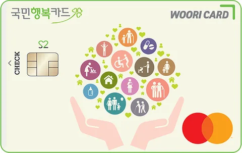 국민행복 체크카드S2 카드 이미지