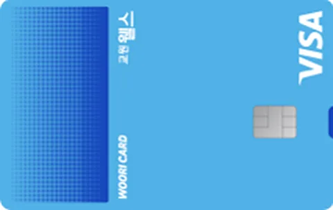 교원웰스 우리카드Ⅱ 카드 이미지