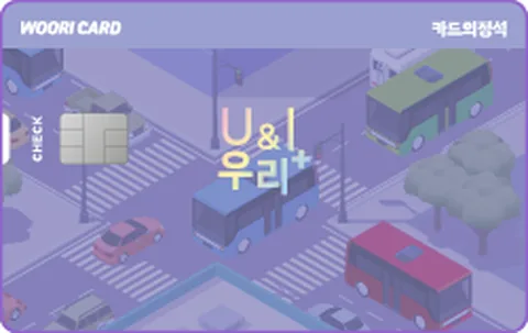 U&I우리카드(체크)+ 카드 이미지